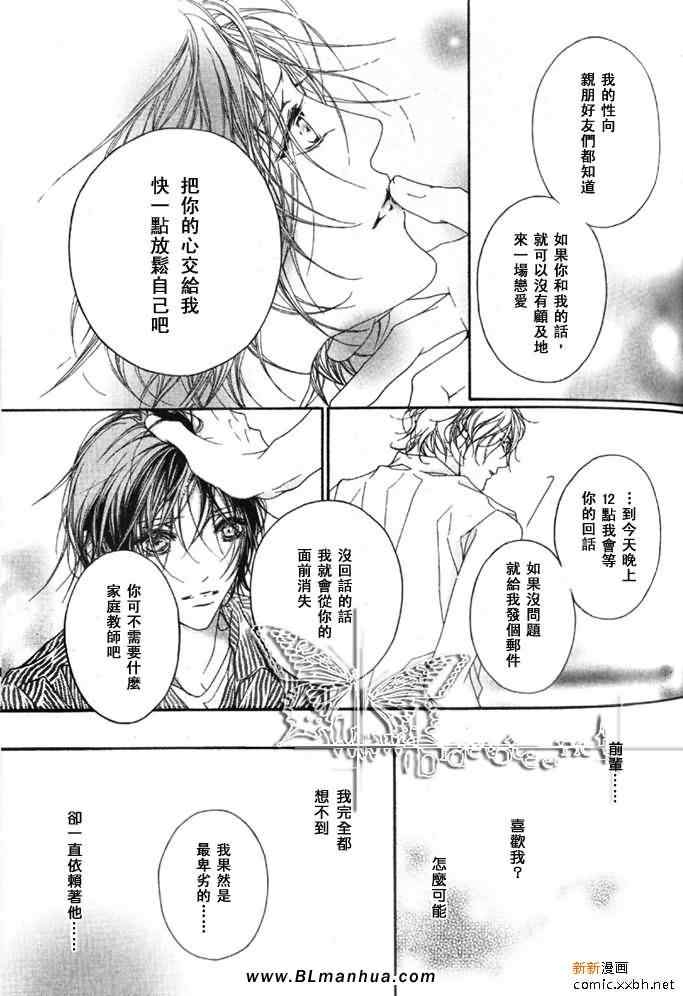 《划伤脸颊的荆棘》漫画 01卷