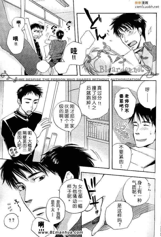 《透明薄膜》漫画 01卷