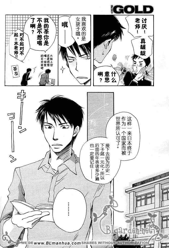 《透明薄膜》漫画 01卷