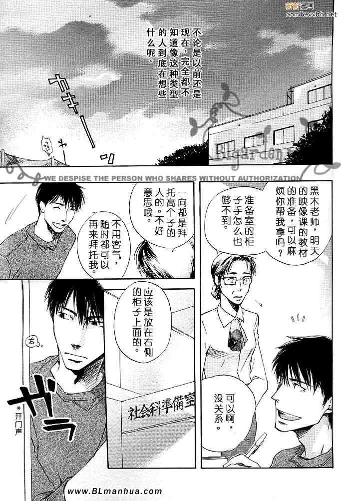 《透明薄膜》漫画 01卷