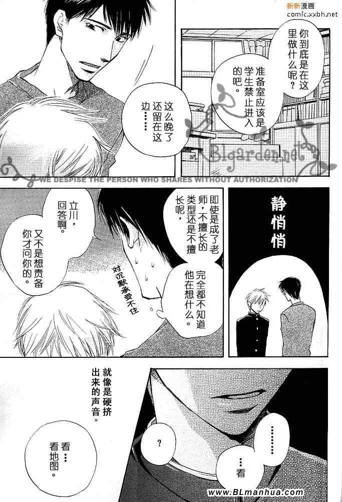 《透明薄膜》漫画 01卷