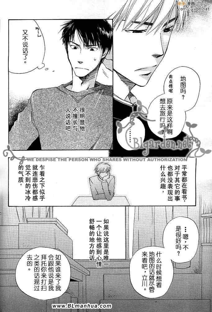 《透明薄膜》漫画 01卷