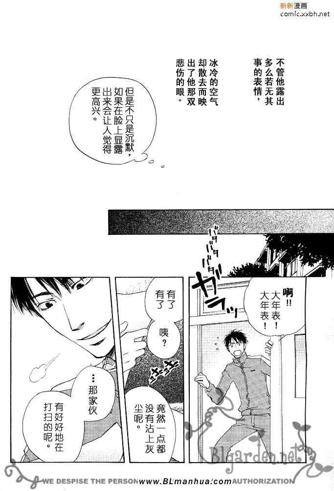 《透明薄膜》漫画 01卷