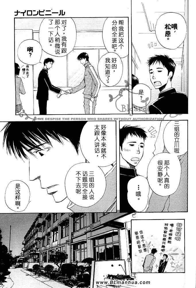 《透明薄膜》漫画 01卷