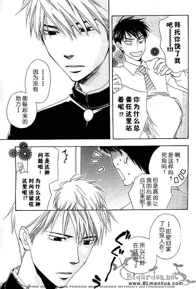 《透明薄膜》漫画 01卷