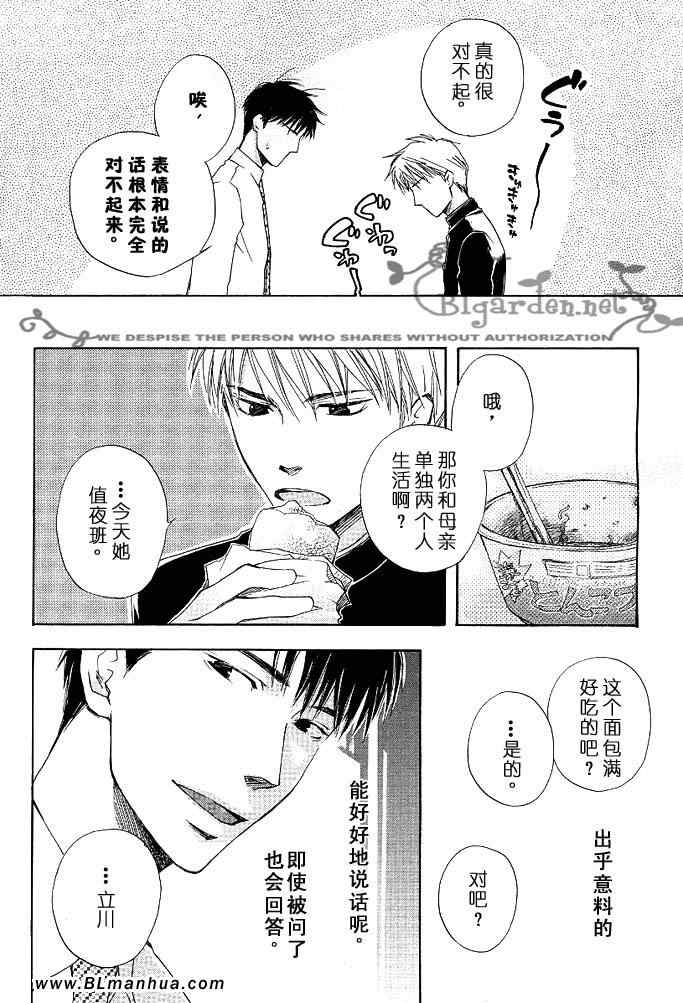 《透明薄膜》漫画 01卷