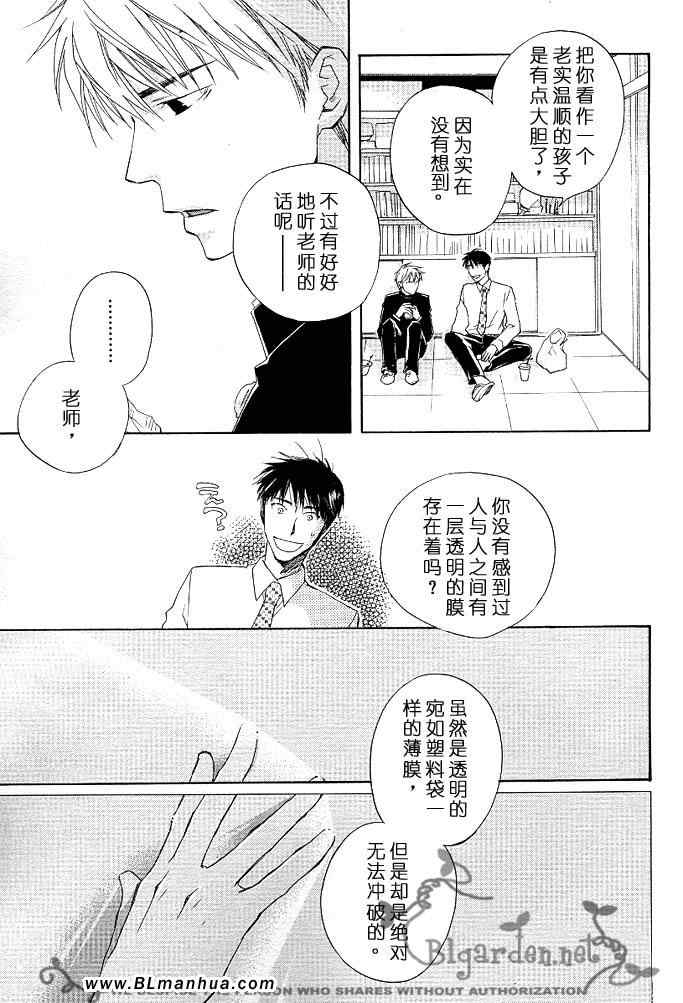 《透明薄膜》漫画 01卷