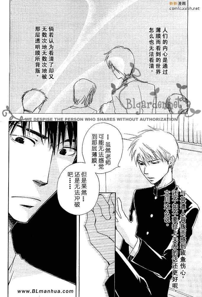 《透明薄膜》漫画 01卷