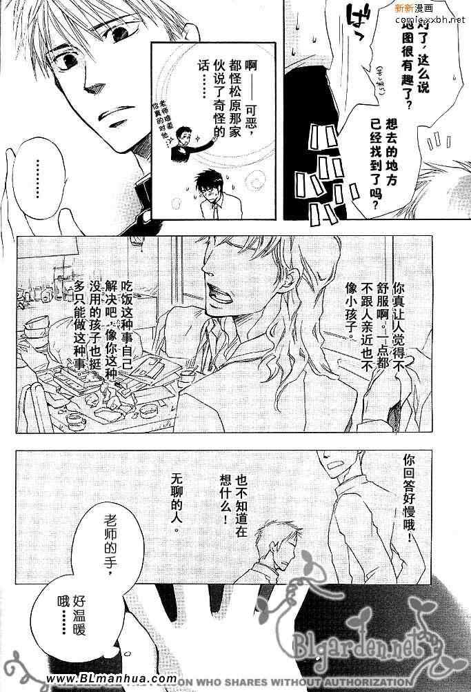 《透明薄膜》漫画 01卷