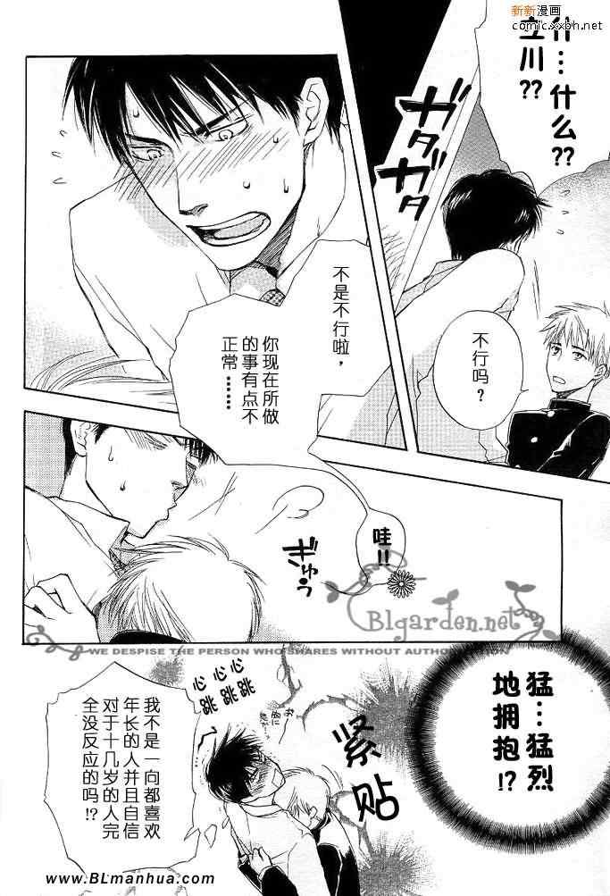 《透明薄膜》漫画 01卷