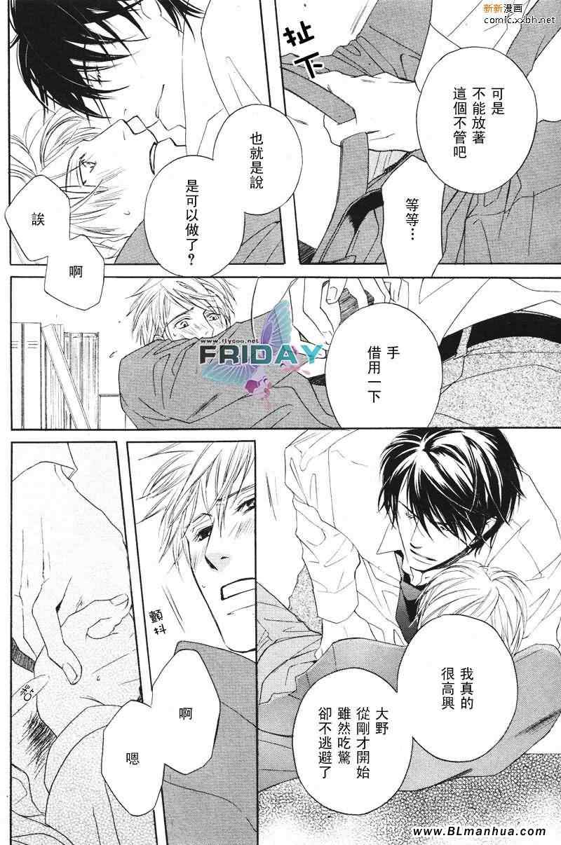 《透明薄膜》漫画 01卷