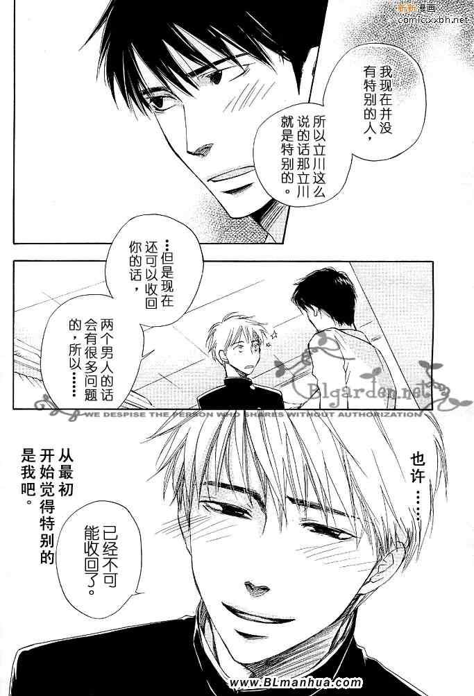 《透明薄膜》漫画 01卷