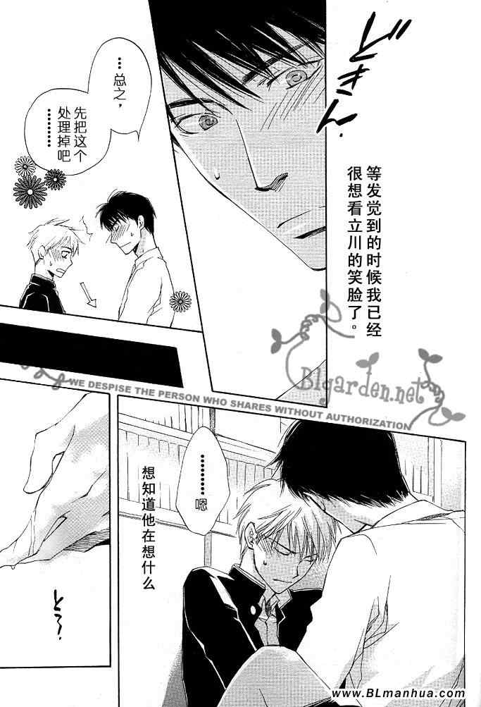 《透明薄膜》漫画 01卷