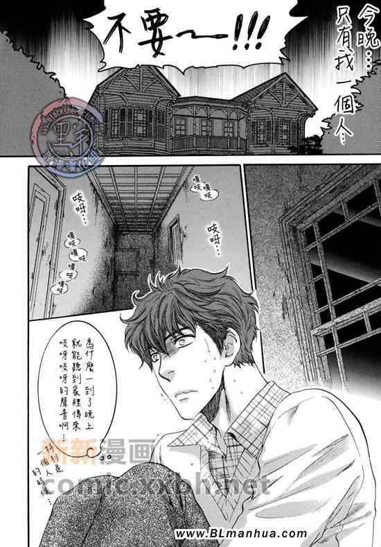 《老师是替身》漫画 02集