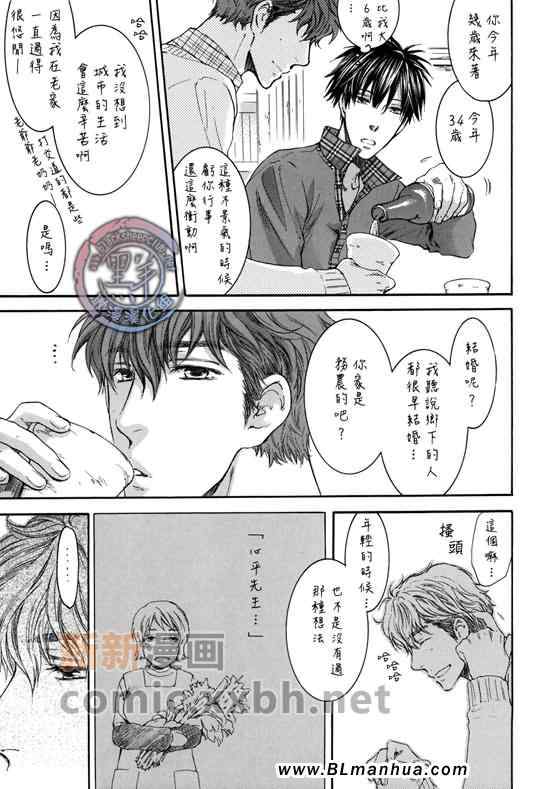 《老师是替身》漫画 02集