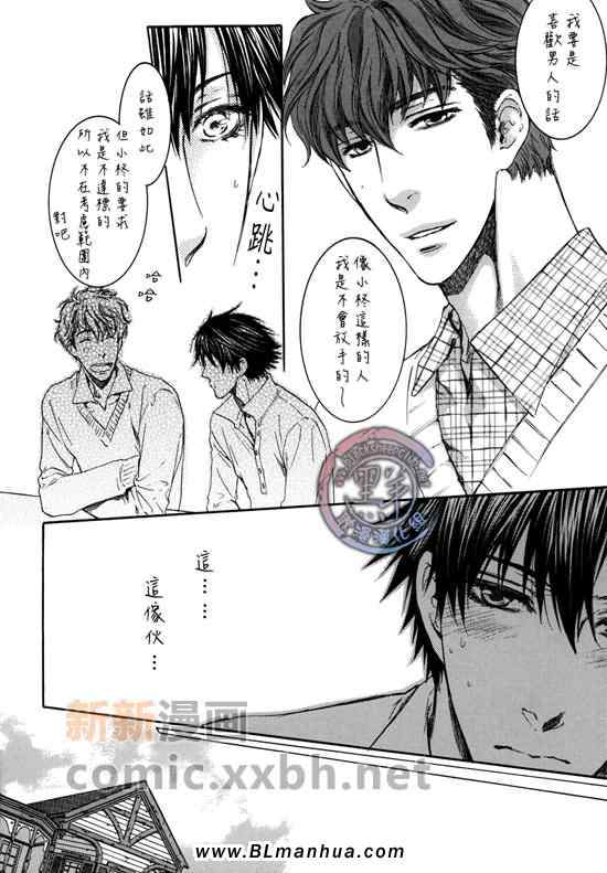 《老师是替身》漫画 02集