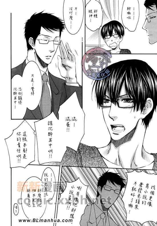 《老师是替身》漫画 02集