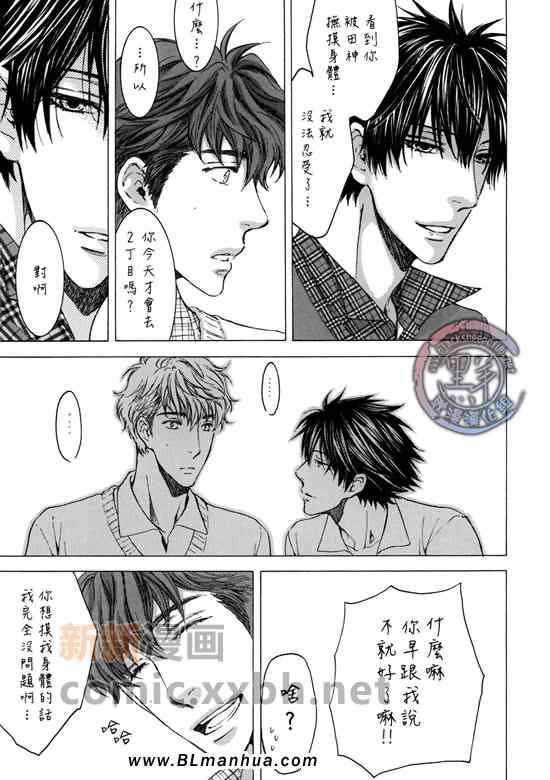 《老师是替身》漫画 02集