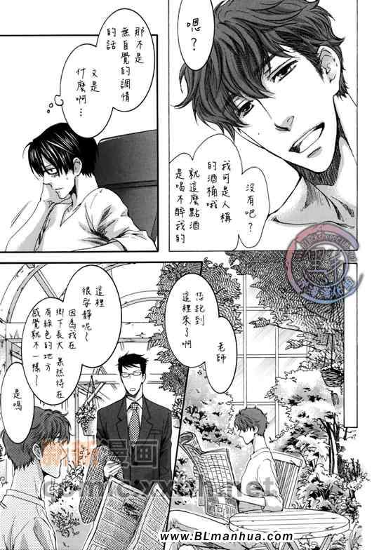 《老师是替身》漫画 02集