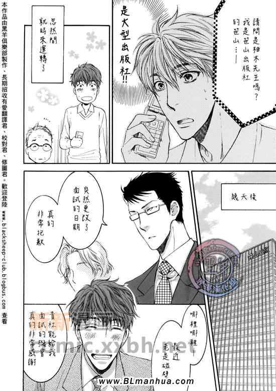 《老师是替身》漫画 01集