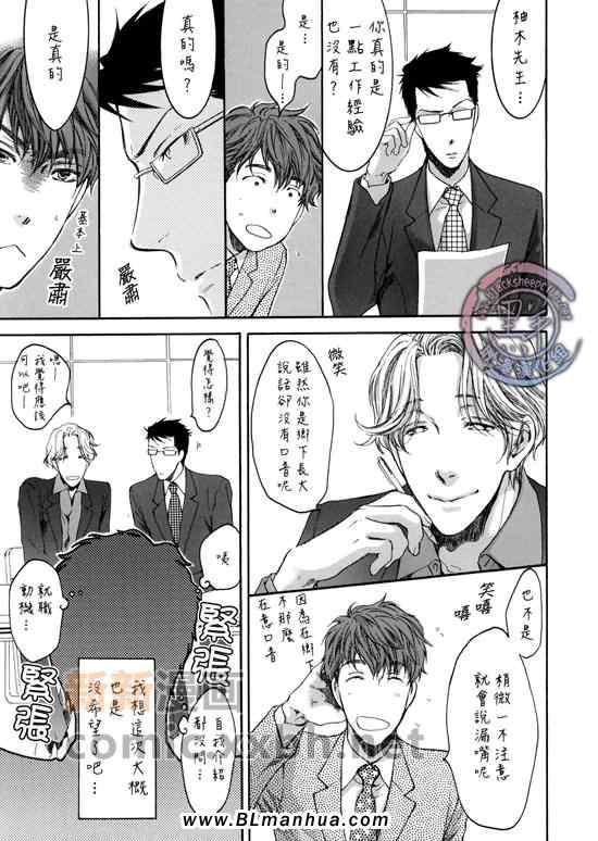 《老师是替身》漫画 01集