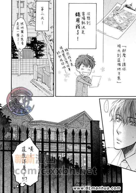 《老师是替身》漫画 01集