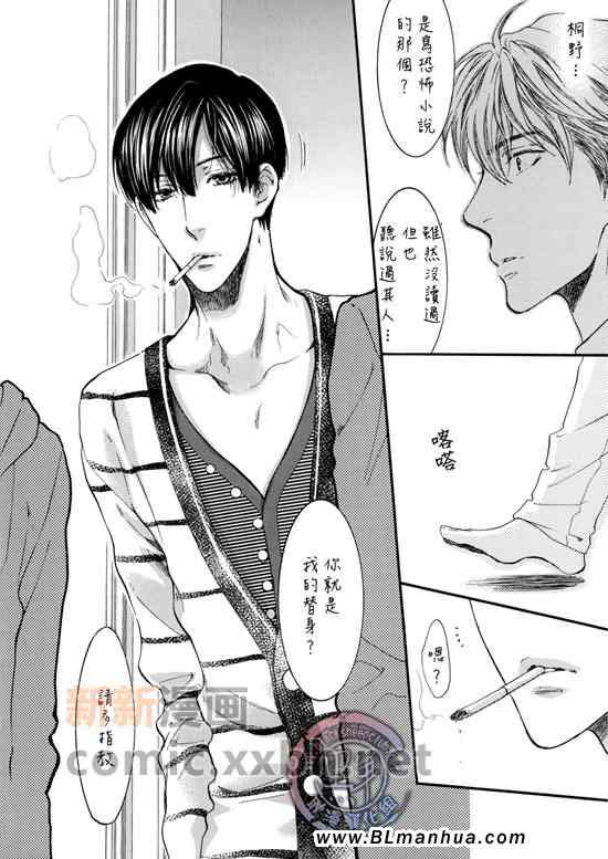 《老师是替身》漫画 01集