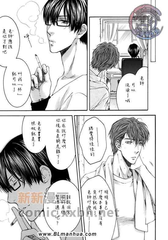 《老师是替身》漫画 01集