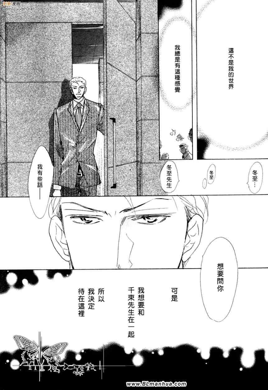 《把心意告诉千束先生》漫画 千束先生 前篇