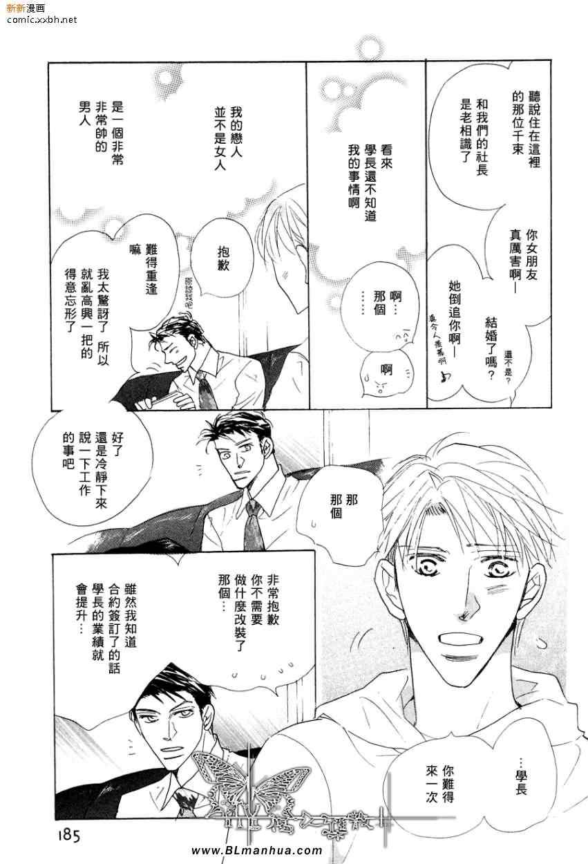 《把心意告诉千束先生》漫画 千束先生 前篇