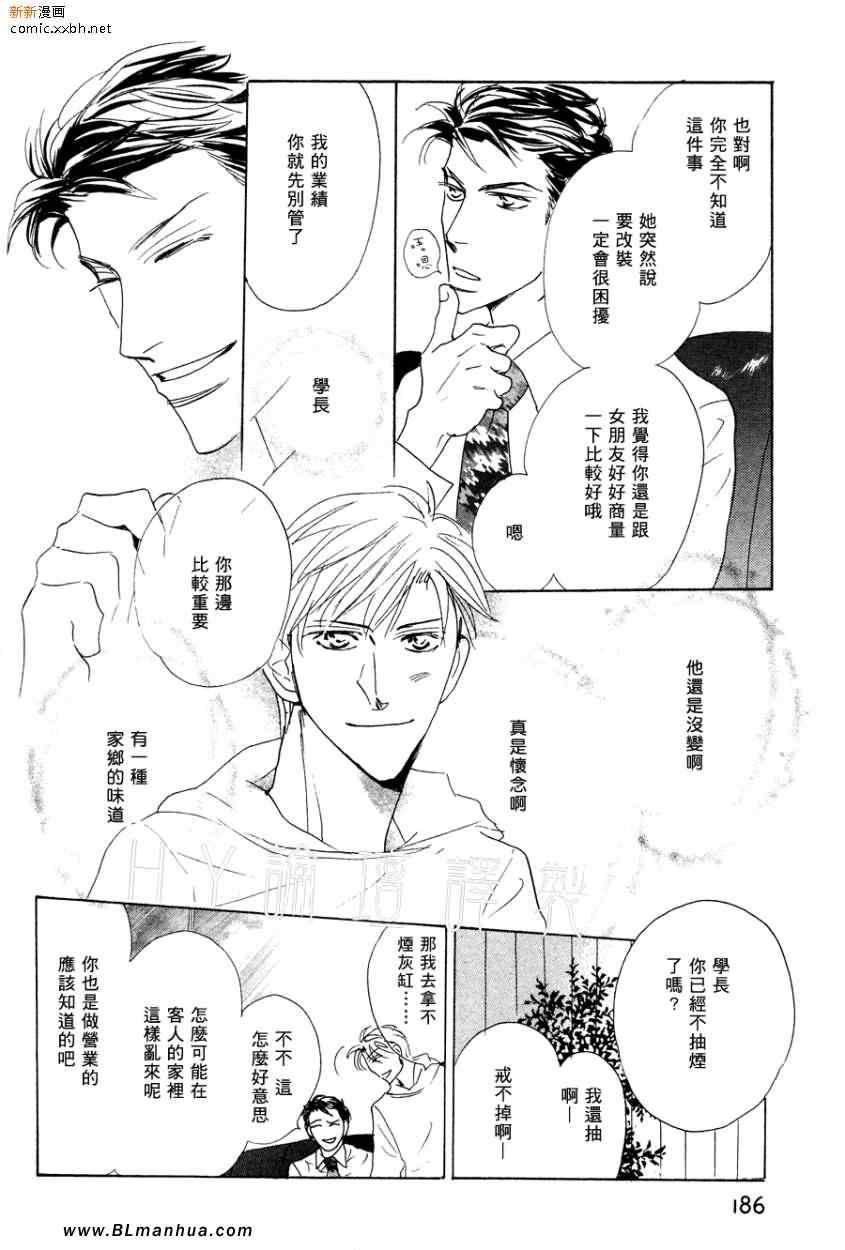 《把心意告诉千束先生》漫画 千束先生 前篇