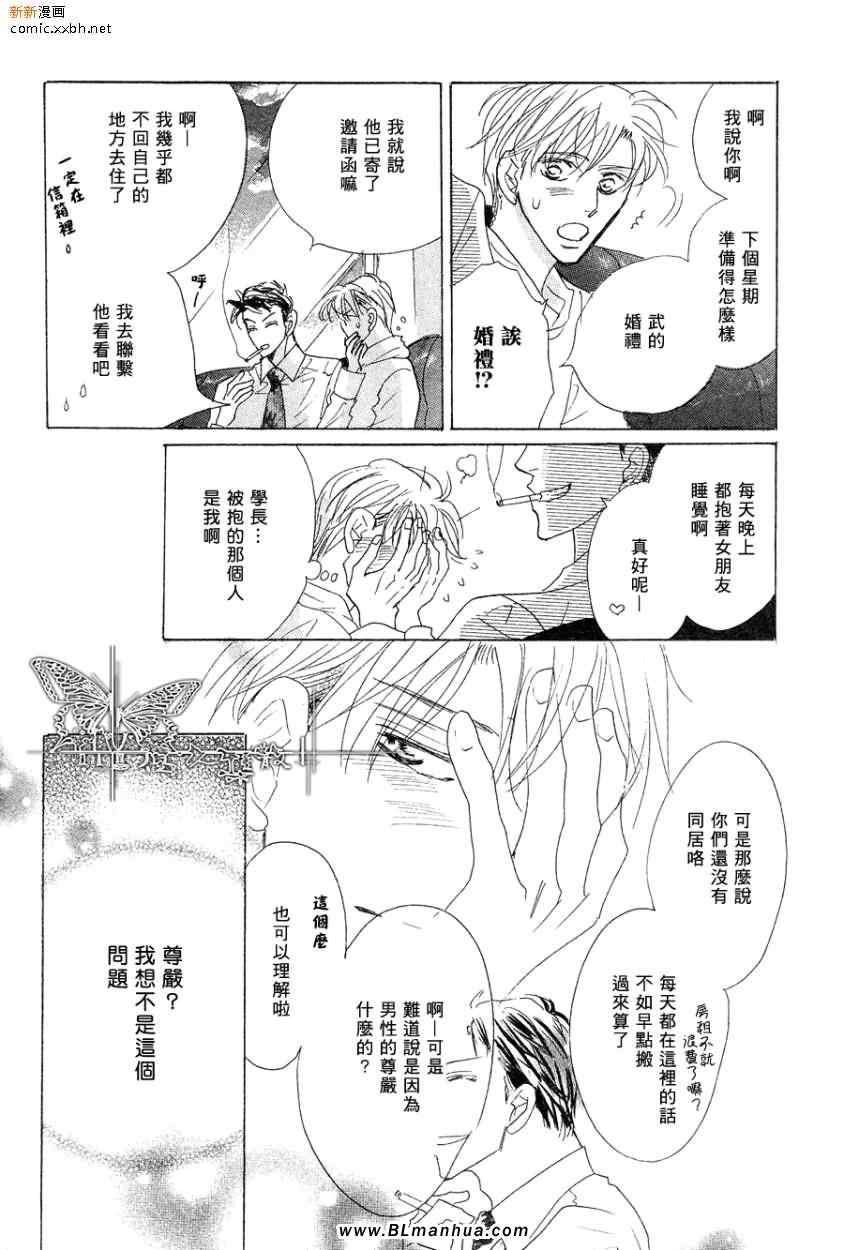 《把心意告诉千束先生》漫画 千束先生 前篇