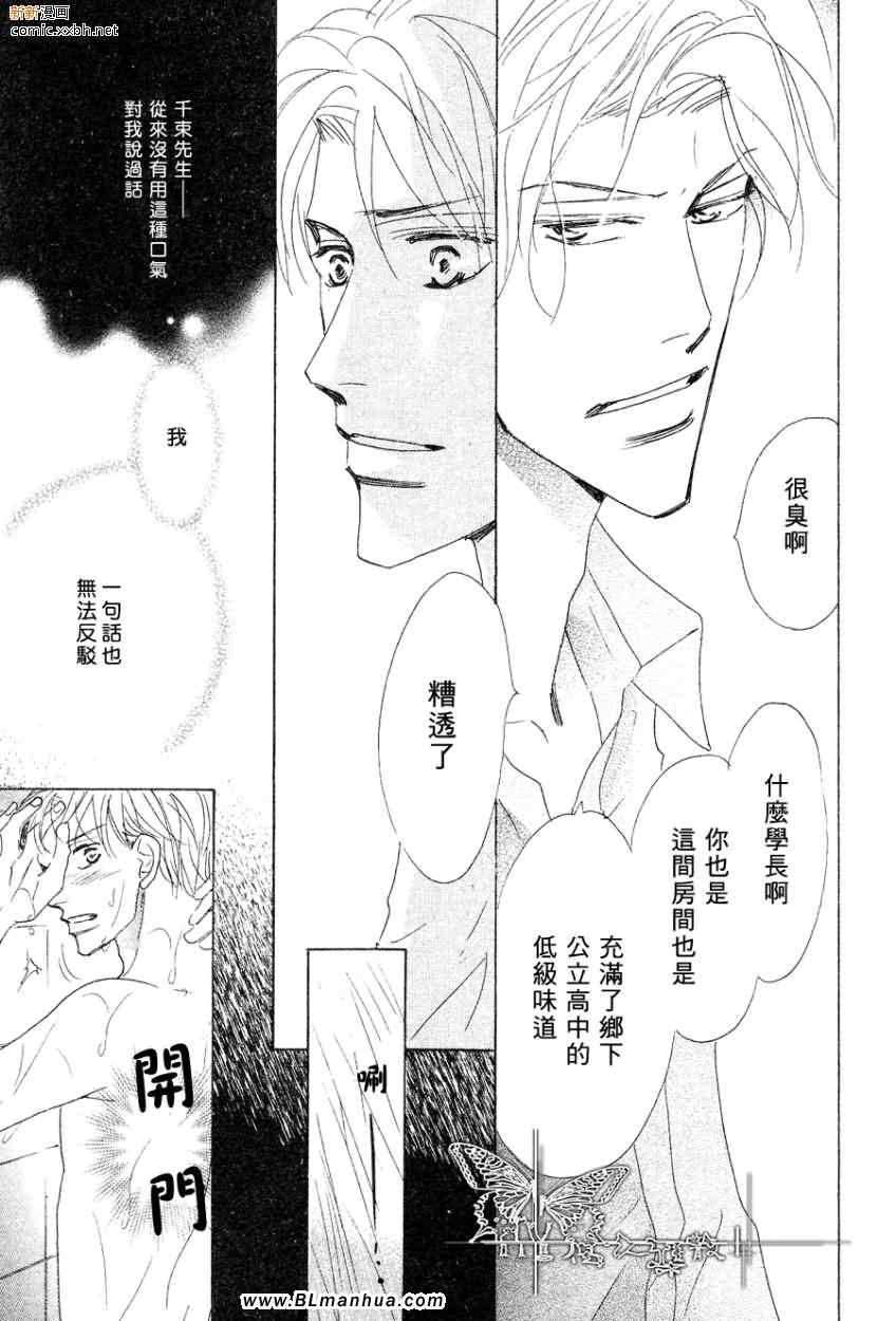 《把心意告诉千束先生》漫画 千束先生 前篇