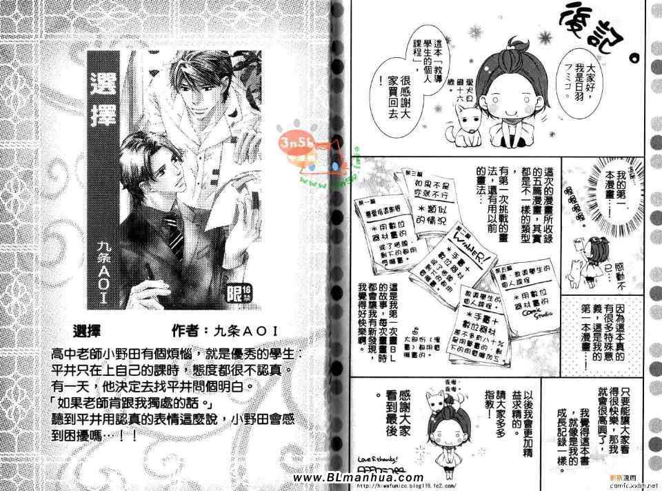 《教导学生的个人课程》漫画 个人课程 01卷