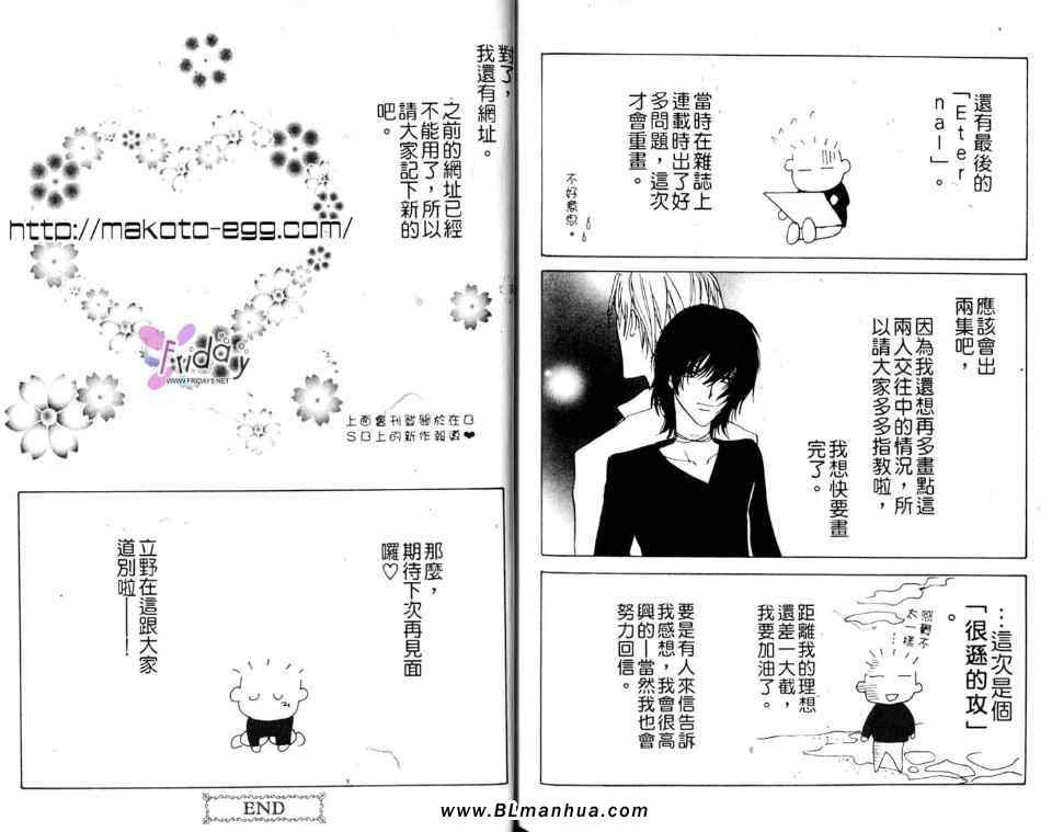 《预感EX noise》漫画 01卷