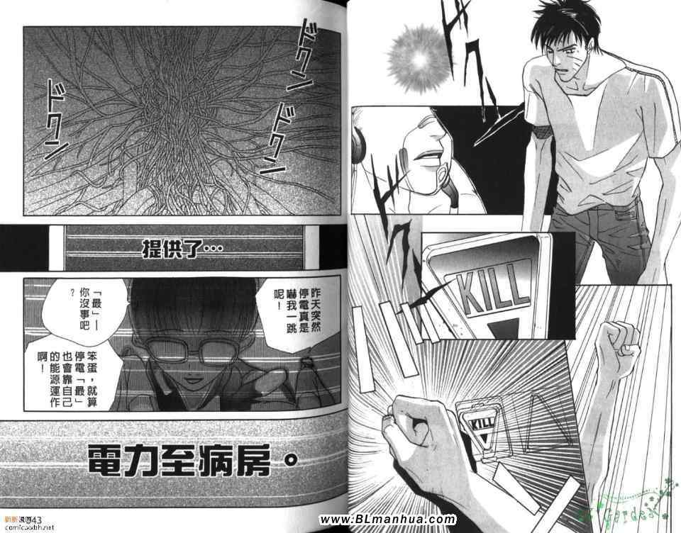 《8号牢房》漫画 02卷