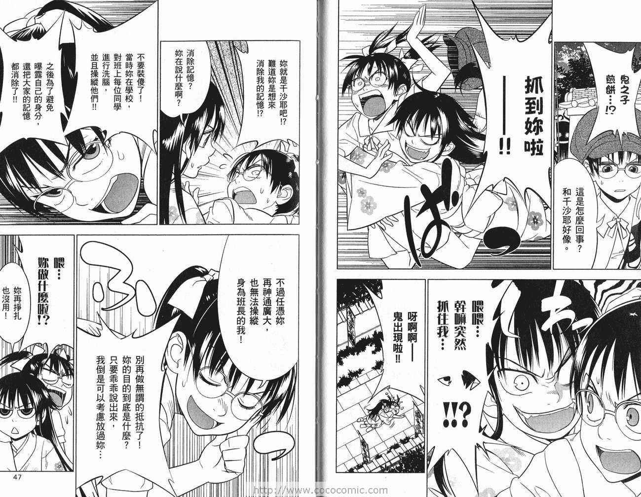 《鬼切大人的箱中娘》漫画 02卷