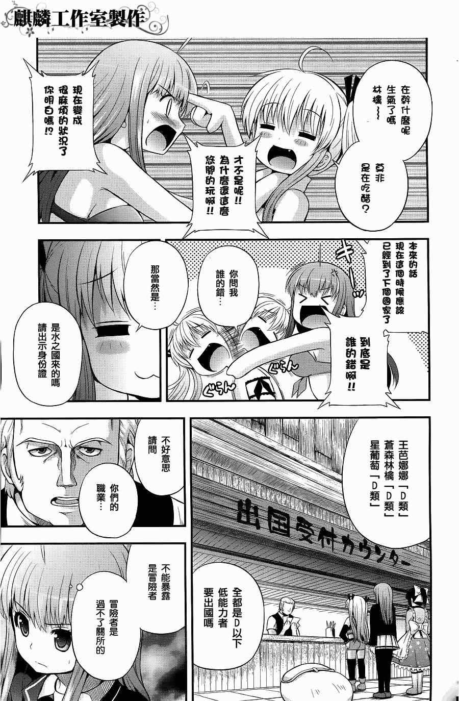 《香蕉娜娜》漫画 007集