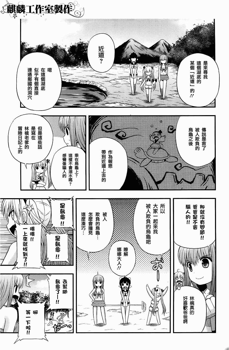 《香蕉娜娜》漫画 007集