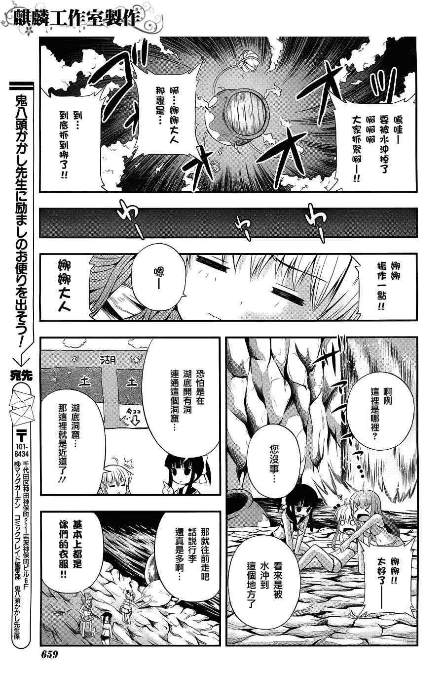 《香蕉娜娜》漫画 007集