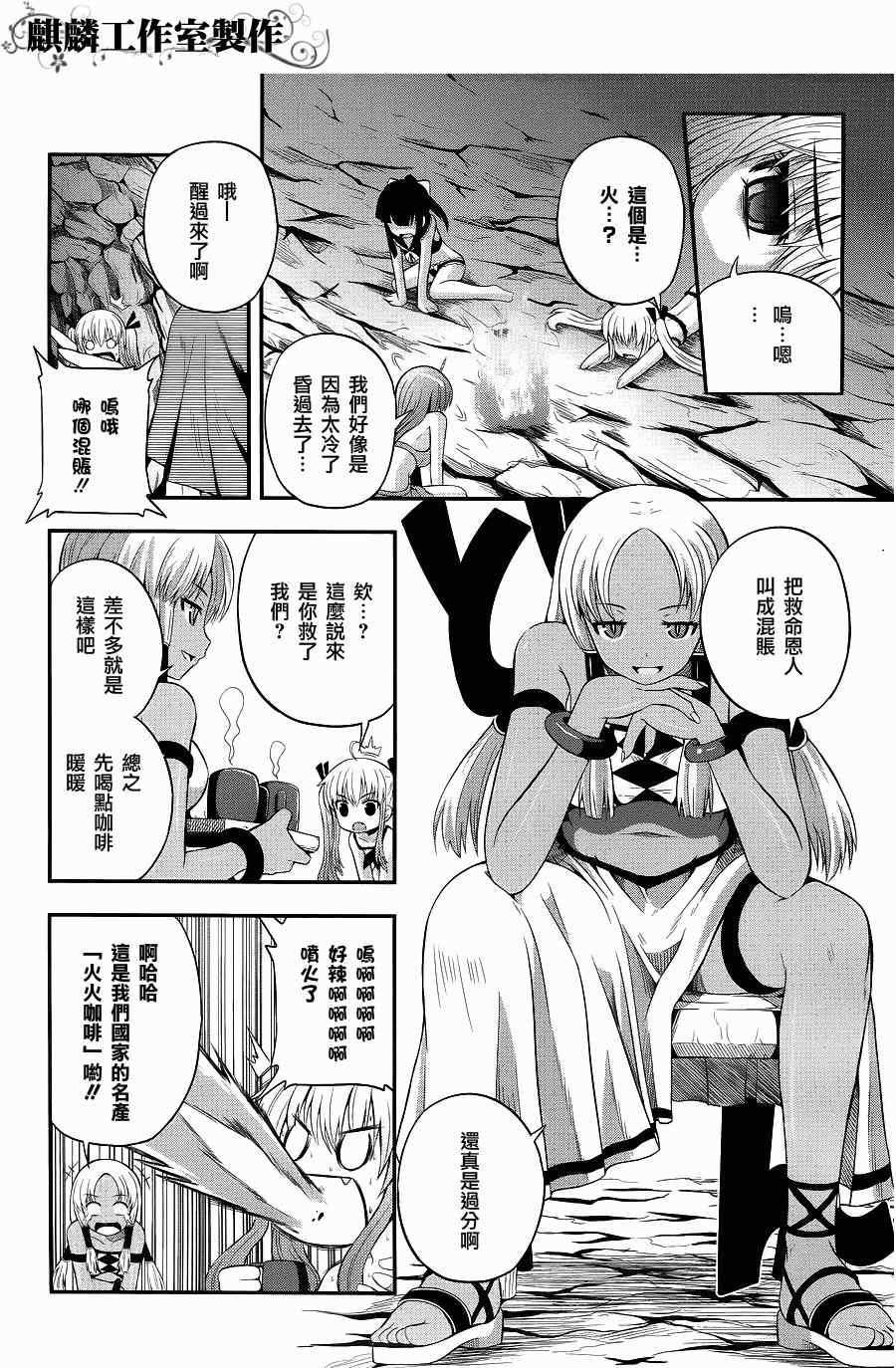 《香蕉娜娜》漫画 007集