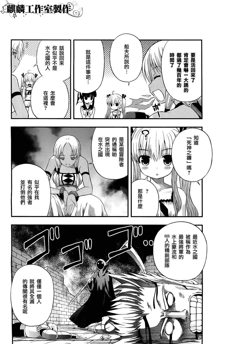 《香蕉娜娜》漫画 007集