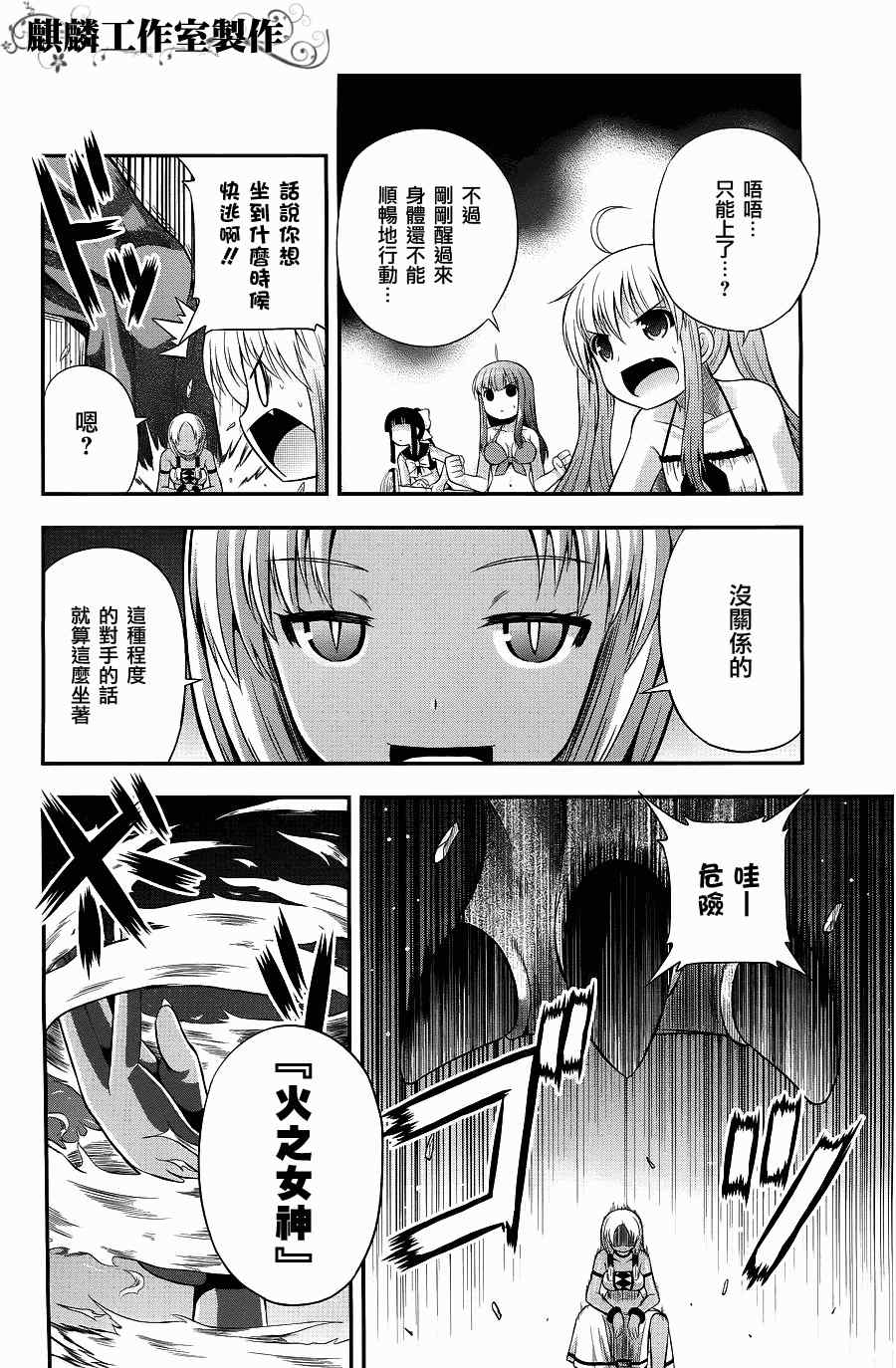 《香蕉娜娜》漫画 007集