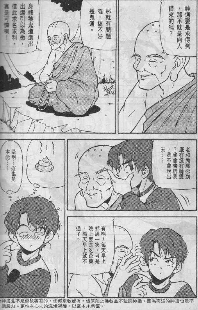 《安》漫画 02卷