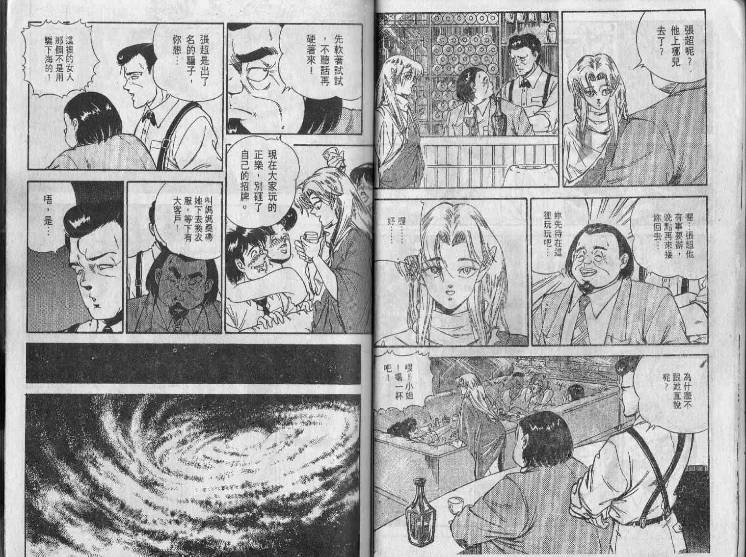 《安》漫画 01卷