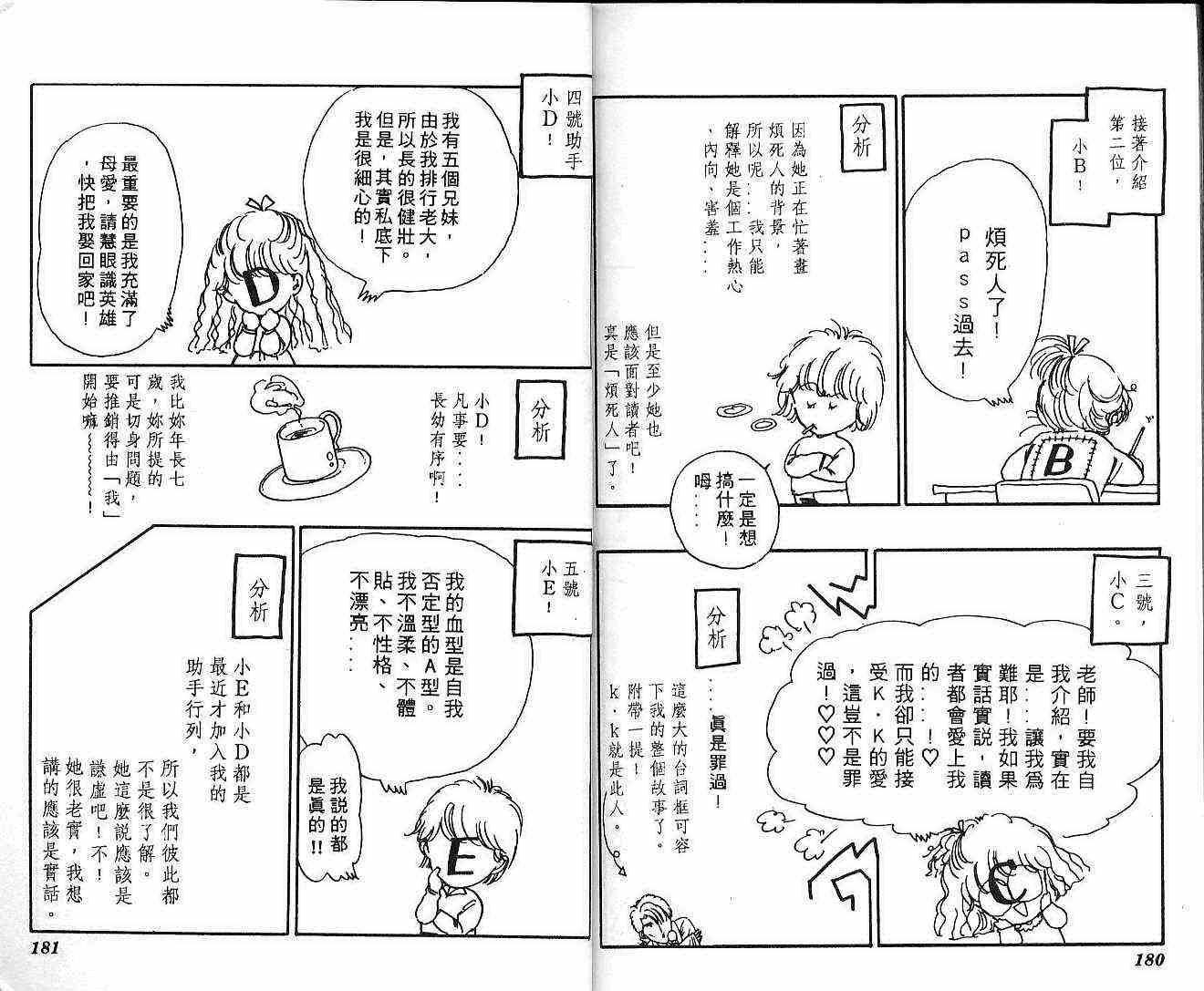 《玻璃屋姑娘》漫画 02卷