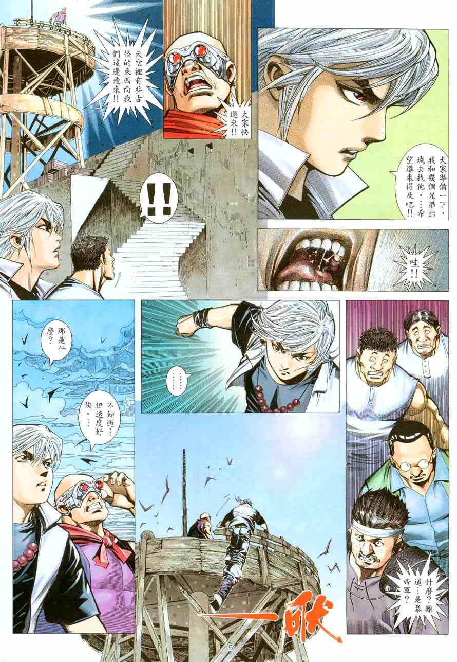 《暴拳兇星》漫画 03卷