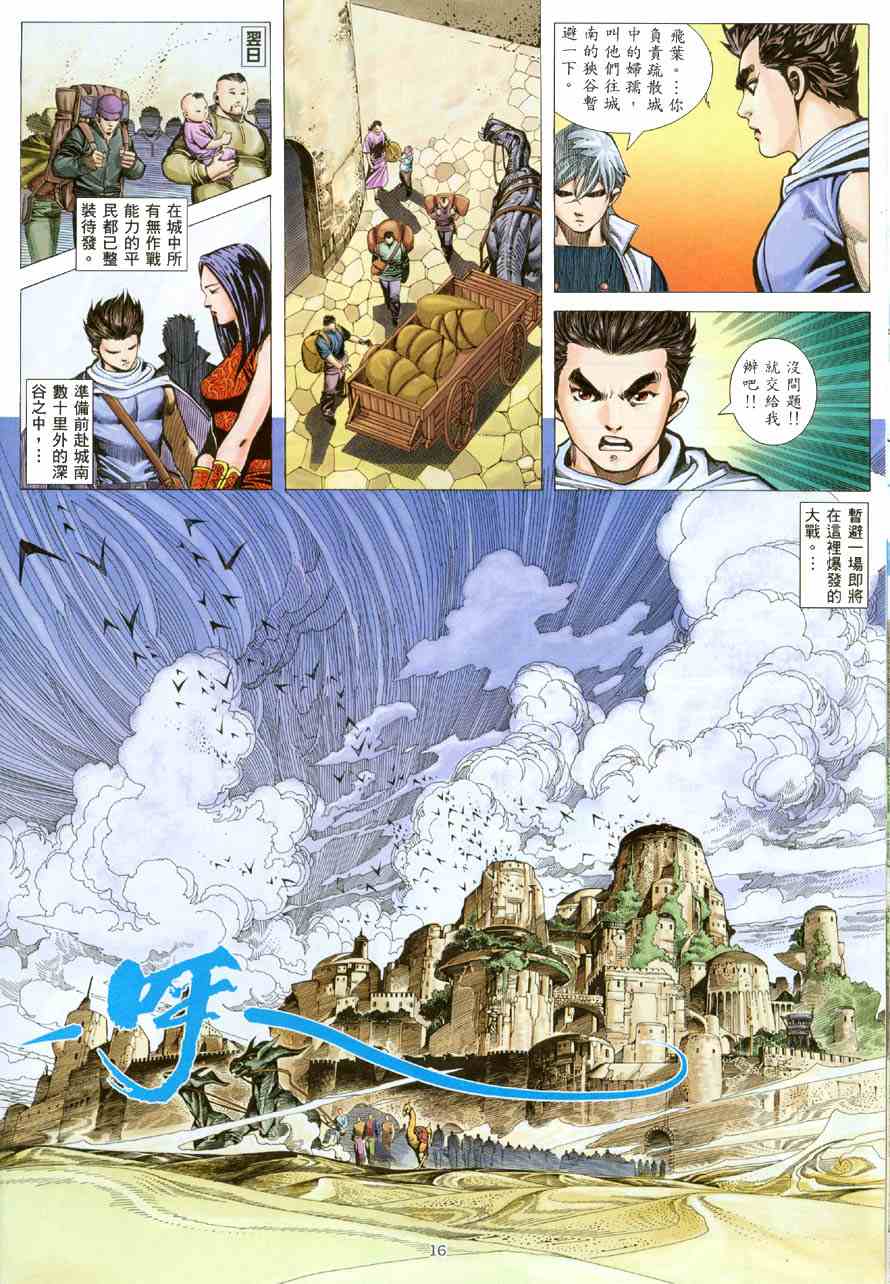 《暴拳兇星》漫画 03卷