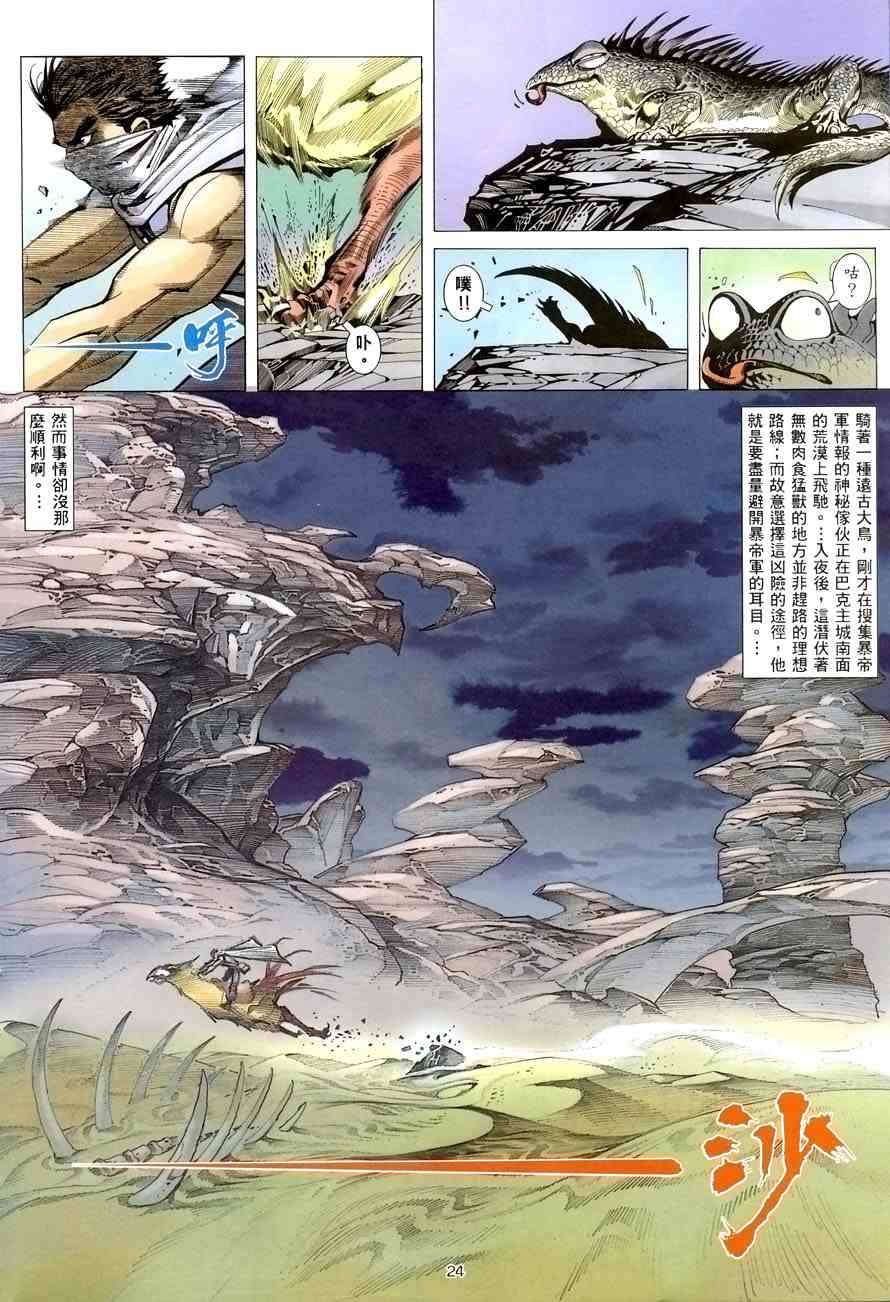 《暴拳兇星》漫画 01卷