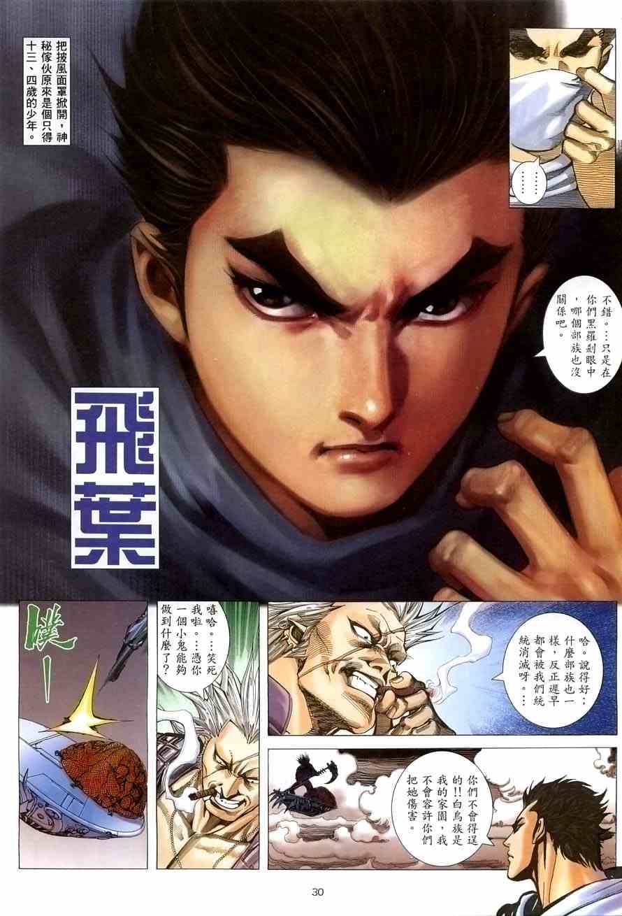 《暴拳兇星》漫画 01卷